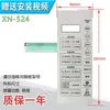 Película de Pegatina de Panel de Control Adecuada para Horno de Microondas Midea M5-231A M5-23Ia Eg823Ma1-Nsh