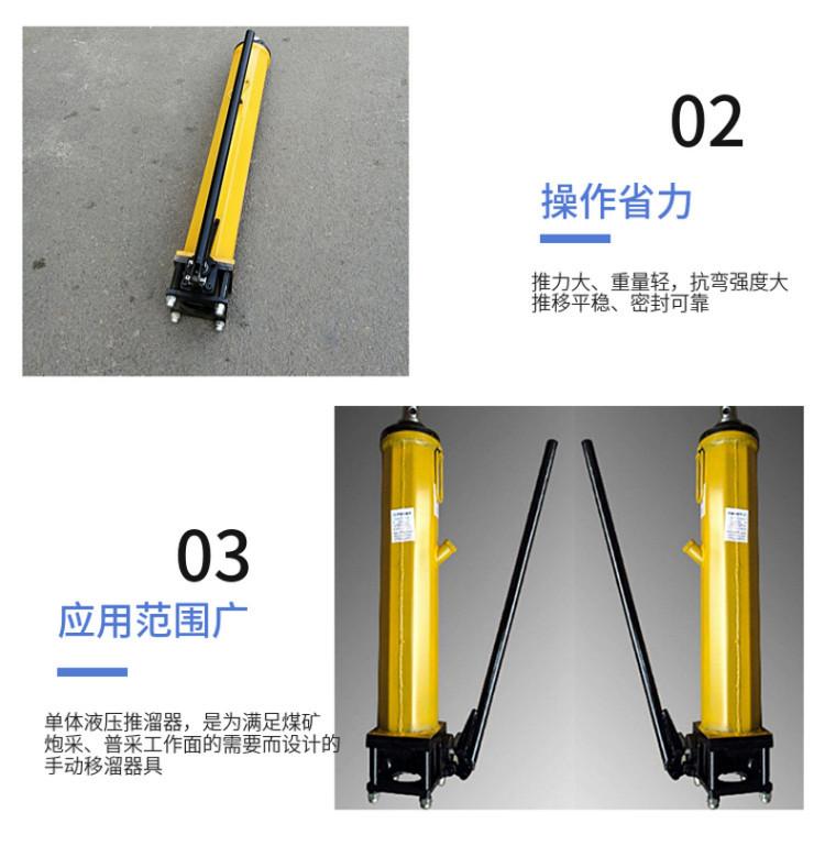 液压推溜器详情页6.jpg