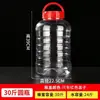 Frascos selladores de alimentos, botellas de plástico, botellas transparentes vacías, frascos grandes para pepinillos, cajas para almacenar granos y snacks, recipientes para salsa picante y pepinillos