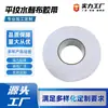 Cinta de tejido no tejido de urdimbre y trama simple spunlace personalizada, cinta de tejido no tejido de urdimbre y trama simple, cinta adhesiva de fusión en caliente, suministro directo desde fabricante de Shanghái