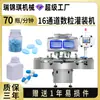 Máquina Electrónica de Conteo para Cápsulas Blandas de Tableta de 16 Canales para Tabletas, Cápsulas, Caramelos, Máquina de Conteo y Embotellado Totalmente Automática de Alta Velocidad