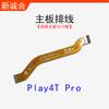 Adecuado para Play3/Play5/Play5TPro/Play6TPro/Fila de conexión de carga de la subplaca de la placa base Play