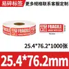 Pegatina para productos frágiles pegatina de almacén logístico transfronterizo chino e inglés Advertencia de Comercio Exterior Sello de advertencia pegatina en stock