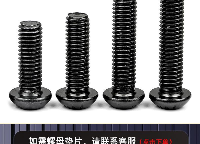 304不锈钢黑色圆头内六角螺丝_03_17.jpg
