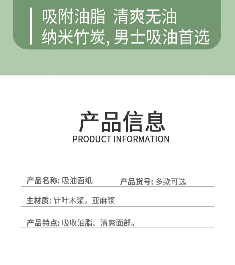 吸油纸3_11.gif