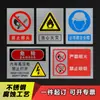 Placa de Metal Personalizada para Corrosão Placa de Identificação Usina de Energia Estação de Energia Aço Inoxidável Sinal de Segurança Sinal de Aviso Personalização
