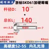Inserto de Boquilla Estándar Tipo B de Zhejiang para Moldeo por Inyección, Boquilla de Inyección, Boquilla de Alimentación 8/10/12/16, Endurecido No Estándar Hecho a Medida