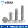 Tornillo Hexagonal Externo de Acero Inoxidable 304 Rosca Completa Extendida Din933 Cabeza Única M3-M36 Tornillo Extendido