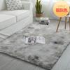 Alfombra nórdica transfronteriza con efecto tie-dye para sala de estar, dormitorio, sofá, mesa de centro, mesita de noche, alfombra de extensión completa, alfombra para el hogar