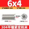 Tornillos de máquina de extremo plano de acero inoxidable 304, Tornillos prisioneros, Tornillos prisioneros hexagonales sin cabeza, Tornillos prisioneros M3M4M5M6
