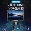 Monitor de coche clásico de 7 pulgadas con cara sonriente, producto individual, pantalla IPS, entrada CVBS + VGA HD HDMI, prioridad de marcha atrás