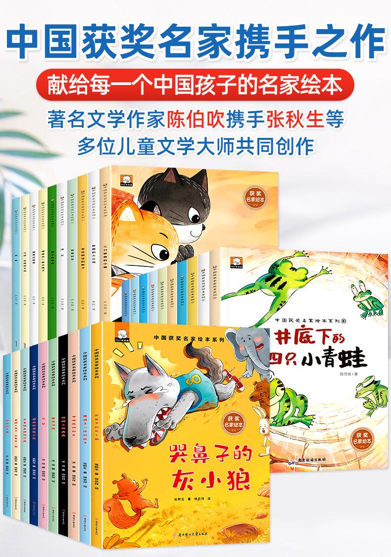 名家获奖绘本3套组合_01.jpg
