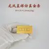 Pepita de Oro Simulada, Barra de Oro para Inversión de Navegación Fluida, Barra de Oro de Muestra Chapada en Cobre, Accesorios de Regalo Promocional, Adornos de Exhibición