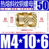 Tu Ba Injeção de Porca Hot Melt Porca de Cobre Inserções de Cobre Serrilhadas Conjunto de Inserções Pré-embutidas M2-M8