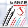 Para-lamas para Bicicleta de Engrenagem Fixa, Para-lamas Coloridos Espessados, Para-lamas de Plástico para Mountain Bike, Para-lamas para Bicicleta de Estrada 700C