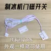 Accesorios para máquinas de hielo: interruptor completo de hielo, sensor de temperatura del fabricante de hielo, sensor de grosor del hielo, bola flotante universal para máquinas de hielo