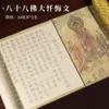Texto Original Taoísta Guión Pequeño Introductorio Pluma Suave Rollo Largo Calco Guía de Caligrafía Rojo Juego: Sutra del Sello del Corazón del Emperador de Jade Superior