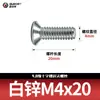 Parafusos Phillips de Cabeça Cruzada Grau 4.8, Rosca Completa, Galvanizados, Parafusos de Alta Resistência, Parafusos de Cabeça Escareada, Padrão de Guangdong 819 M3M4M5M6M8