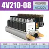 Válvula Solenoide Neumática 4V210-08 Dos Posiciones Cinco Vías Válvula de Control Direccional de Cilindro Válvula de Aire Bobina de Válvula Eléctrica Solenoide 24V