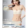 Sujetador de copa media estilo deseo puro para mujeres con poco busto, diseñado para realzar y levantar, sin costuras, sin tirantes, adecuado para el verano, fino y ligero