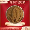 Polvo de Semilla de Azufaifo Silvestre, Extracto de Semilla de Azufaifo Soluble en Agua, Jabón de Semilla de Azufaifo, Péptido de Semilla de Azufaifo, Medicinal y Alimentario, Extracto, Envío Gratis