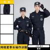 Roupas de Trabalho de Segurança de Verão Roupas de Treinamento de Malha de Manga Curta de Verão Traje Uniforme Masculino Segurança Portaria Roupas de Serviço de Verão