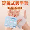 Múltiples estilos de parches térmicos autocalentables, parches térmicos de artemisa para cintura/abdomen/rodilla, calentadores de manos de vapor, cubrepiés, calentadores de pies, dropshipping