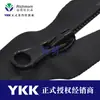 Ykk No. Cremallera de Nylon Mate de 3 Piezas, Modelo Negro, Cremallera para Chaquetas de Exterior y Ropa Deportiva, Suministro Directo del Fabricante