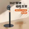 Nuevo Soporte de Escritorio Giratorio de 360 Grados para Teléfono y Tableta, Soporte Telescópico Perezoso