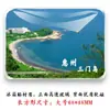 Imán de Nevera Turístico Huizhou West Lake Luofu Mountain Shuangyue Bay Shunliu Bay Danya Bay Delta Island Xiaodian Bay
