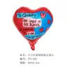 Globo de aluminio nuevo transfronterizo de 17 pulgadas con forma de corazón de San Valentín, Tanabata, boda, fiesta festiva, decoración, gas