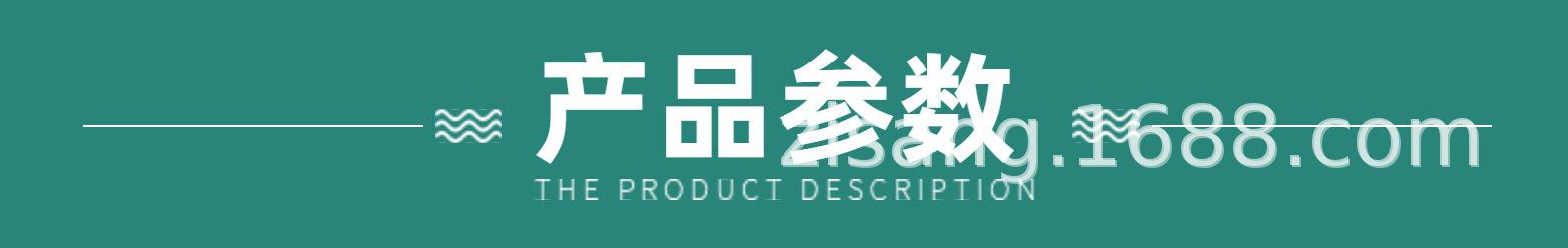 产品参数.jpg
