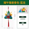 Materiais Criativos DIY para Presentes do Festival do Barco-Dragão para o Jardim de Infância: Saquinhos de Feras Mágicas, Zongzi, Kits de Artesanato Infantil e Enfeites Pendurados