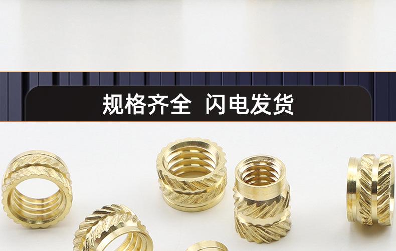 土八字注塑热熔铜螺母_03_18.jpg
