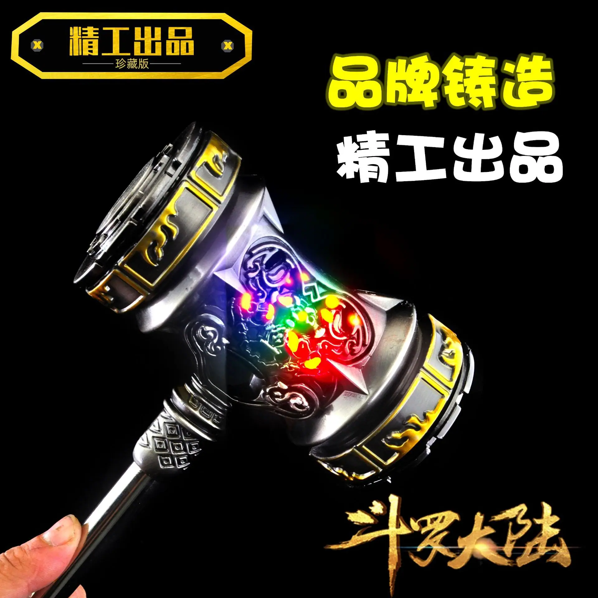 DL2029-42厘米炫彩昊天锤枪色细节图.jpg