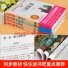 Un Juego Completo de los Cuatro Grandes Clásicos Chinos, Ediciones Originales Auténticas, Edición para Estudiantes de Primaria, Libros Extracurriculares de Lectura Obligatoria para Quinto Grado, Volumen 2, Feliz