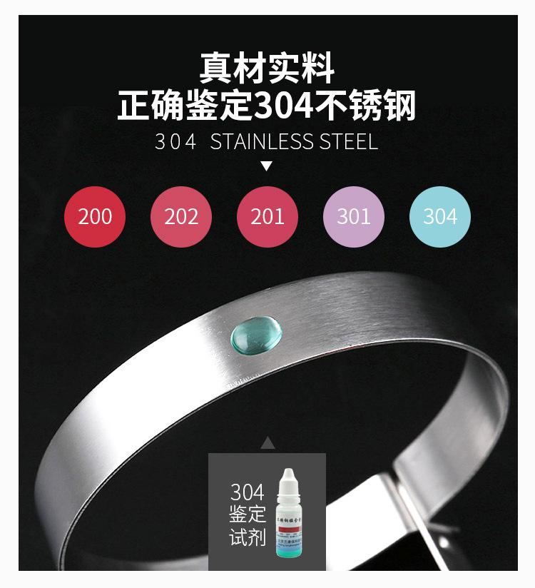 304不锈钢煎蛋器