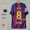 2526 Barcelona Real Madrid No. 10 Mbappé No. 10 Yamal No. 7 No. 5 Uniforme de Fútbol Versión Jugador Bellingham
