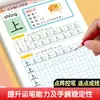 Práctica Diaria de Pinyin y Trazos de Caracteres Chinos para Estudiantes de Preescolar para Conectar con Matemáticas de Preescolar Suma y Resta Preguntas de Entrenamiento Especial