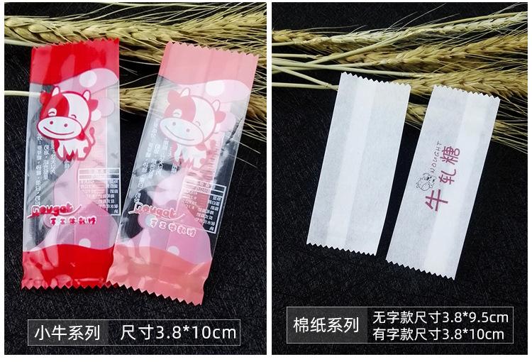 牛轧糖_14.jpg