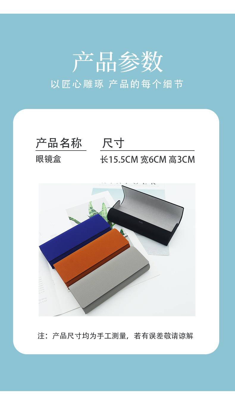 眼镜盒详情页_05.jpg