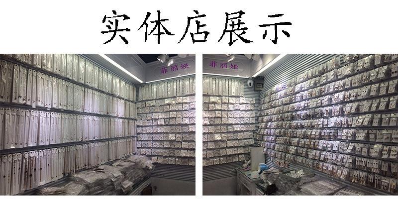 实体店2