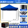 Sombrilla, Toldo, Tienda de campaña, Parasol, Toldo grande de cuatro patas, Puesto plegable a prueba de lluvia, Toldo para exteriores, Telescópico de esquina telescópico