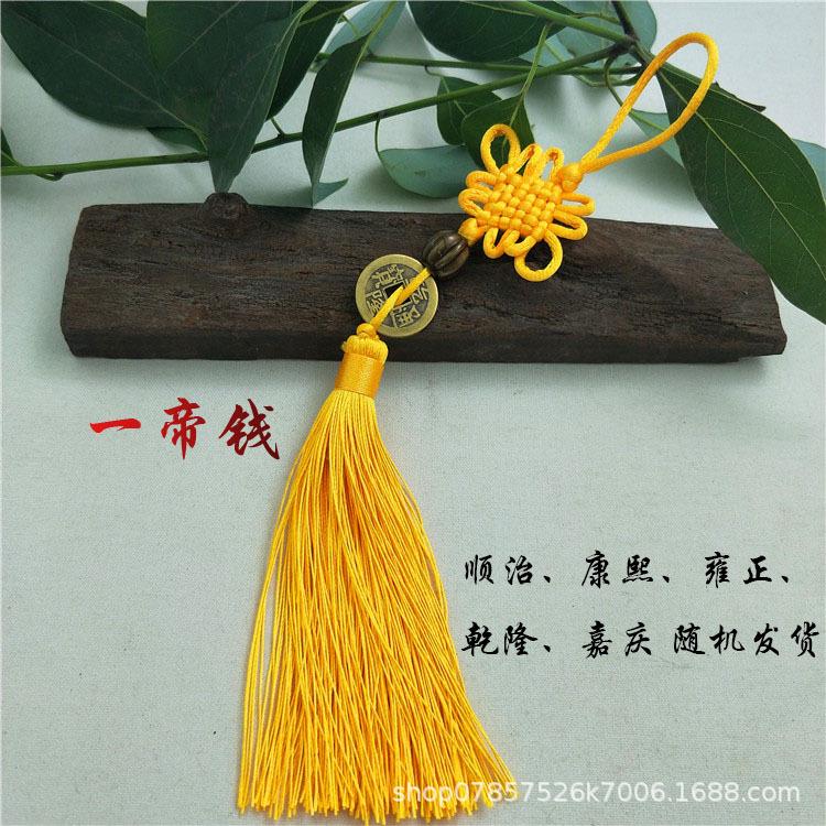 五帝钱"铜钱挂件"
