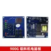 Placa de computadora de máquina de succión, placa de control de cable 300700800900, accesorios de interruptor de mango de máquina de succión uno a dos