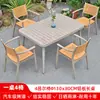Mesas e Cadeiras de Exterior, Cafés, Lojas de Chá com Leite, Móveis de Madeira Plástica, Jardins de Pátio Externo, Varandas, Combinações de Cadeiras de Rattan Plástico para Lazer