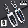 Adecuado para Funda de Llave Ford Mondeo, Edge, Explorer, Focus Hebilla de Hebilla de Cáscara de Aleación Bolsa, Gama Alta