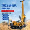 Jdl-280 Sondador de Poço de Água com Top Drive Sondador Exploratório de Geologia de Engenharia Sondador Rotativo Exploratório Multifuncional