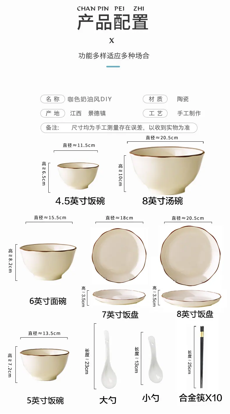 描边奶油尺寸