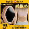 Parche de Yeso Grande para Vértebras Lumbares 17X25 para Dolor de Espalda, Dolor de Disco Lumbar, Yeso Miel Negro, Personalización OEM de Fábrica, Venta al por Mayor y Dropshipping